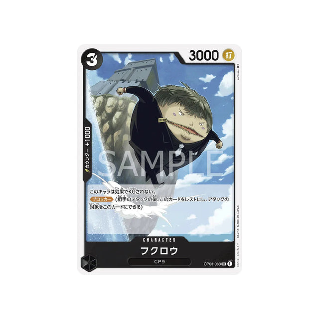 carte-one-piece-card-mighty-enemies-op03-088-fukurou--uc