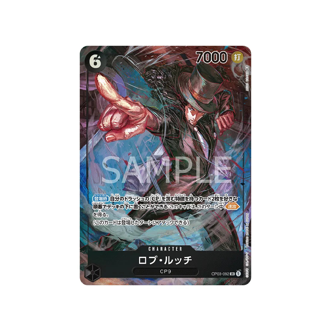 carte-one-piece-card-mighty-enemies-op03-092-rob-lucci-sr-parallel