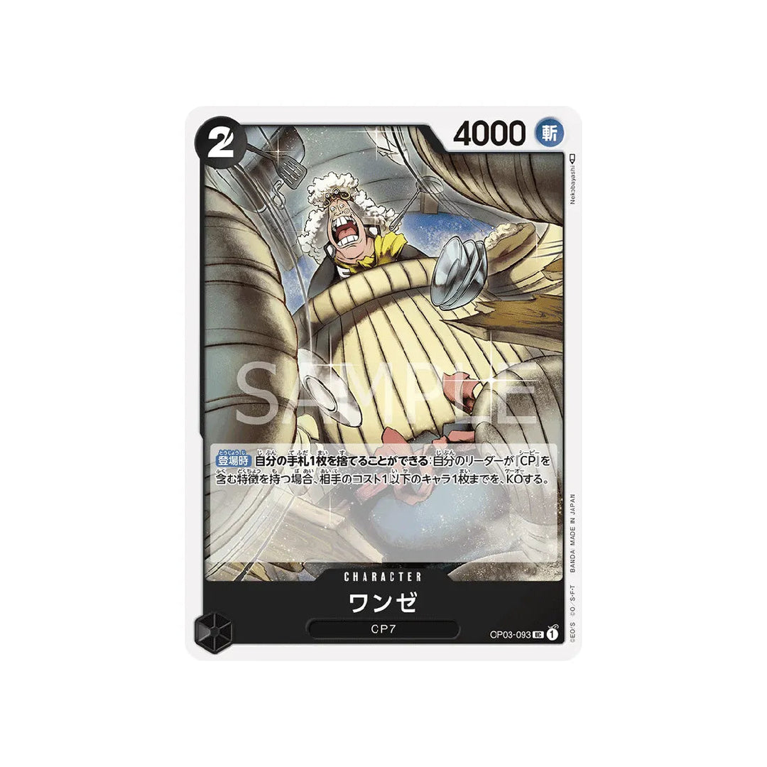 Kokoro OP03-062 R Mighty Enemies - ONE PIECE Card Game Japanese