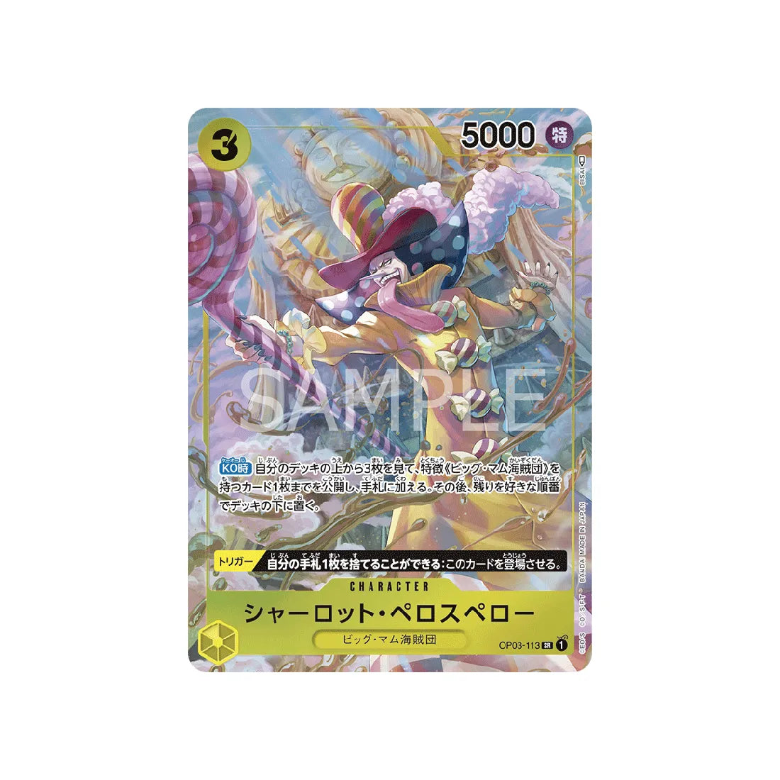 carte-one-piece-card-mighty-enemies-op03-113-charlotte-perospero--sr-parallel