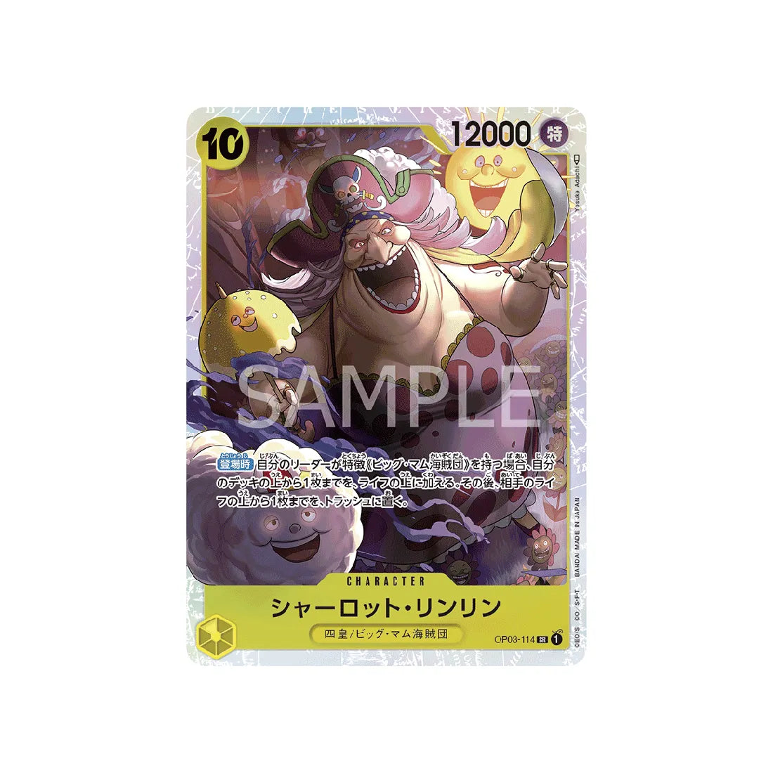 carte-one-piece-card-mighty-enemies-op03-114-charlotte-linlin--sr