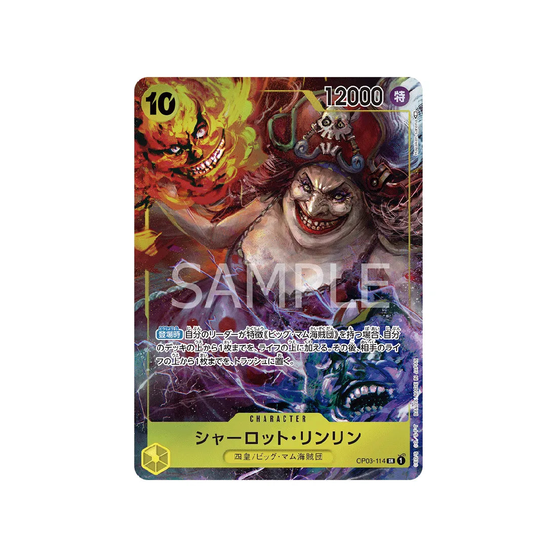 carte-one-piece-card-mighty-enemies-op03-114-charlotte-linlin--sr-parallel