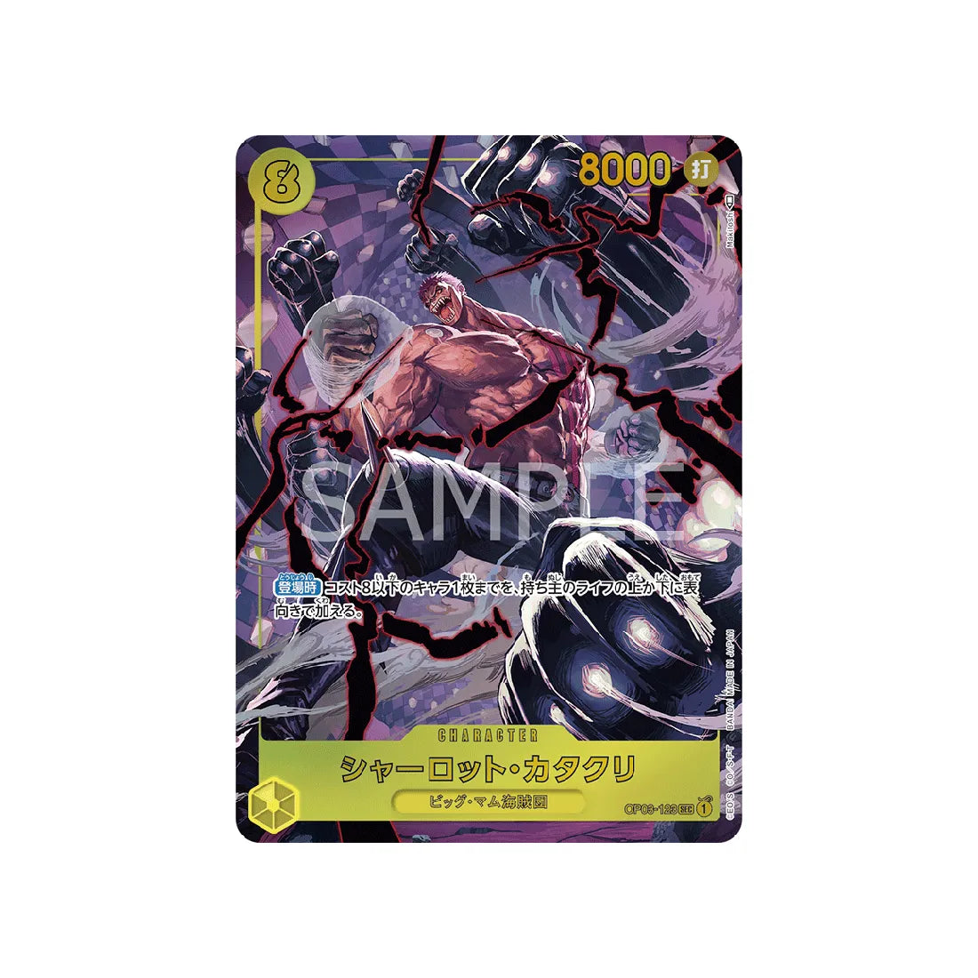 carte-one-piece-card-mighty-enemies-op03-123-charlotte-katakuri--sec-parallel