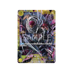 Cartes Mighty Enemies OP-03