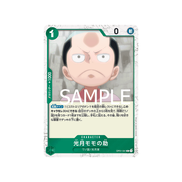 carte-one-piece-one-piece-card-the-best-op01-041-kouzuki-momonosuke-(parallele-speciale)