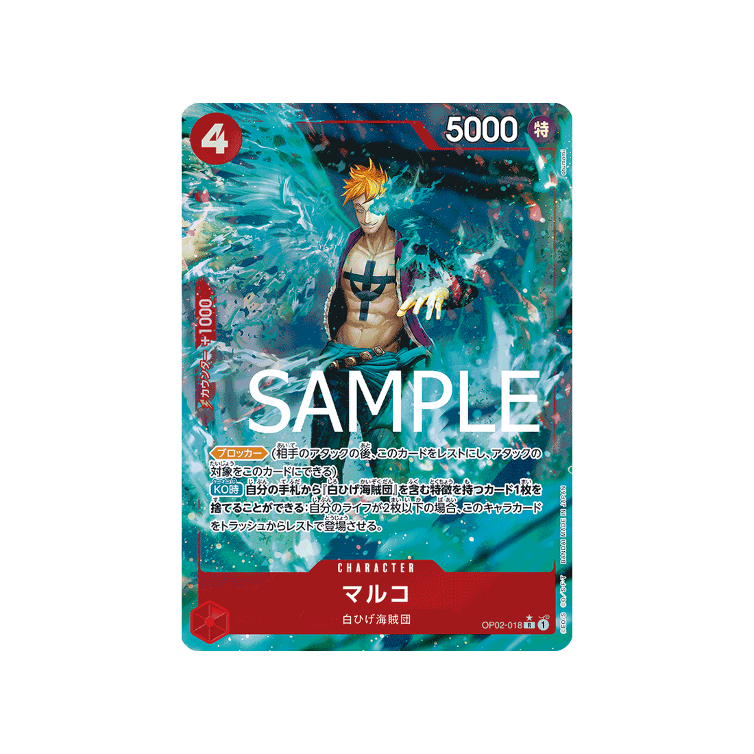 carte-one-piece-one-piece-card-the-best-op02-018_p4-marco-(parallele-speciale)