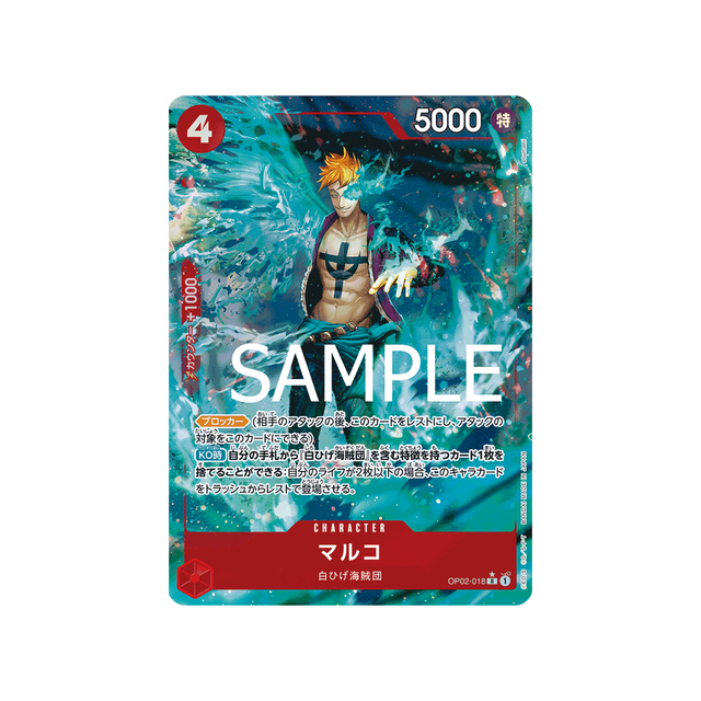 carte-one-piece-one-piece-card-the-best-op02-018_p4-marco-(parallele-speciale)