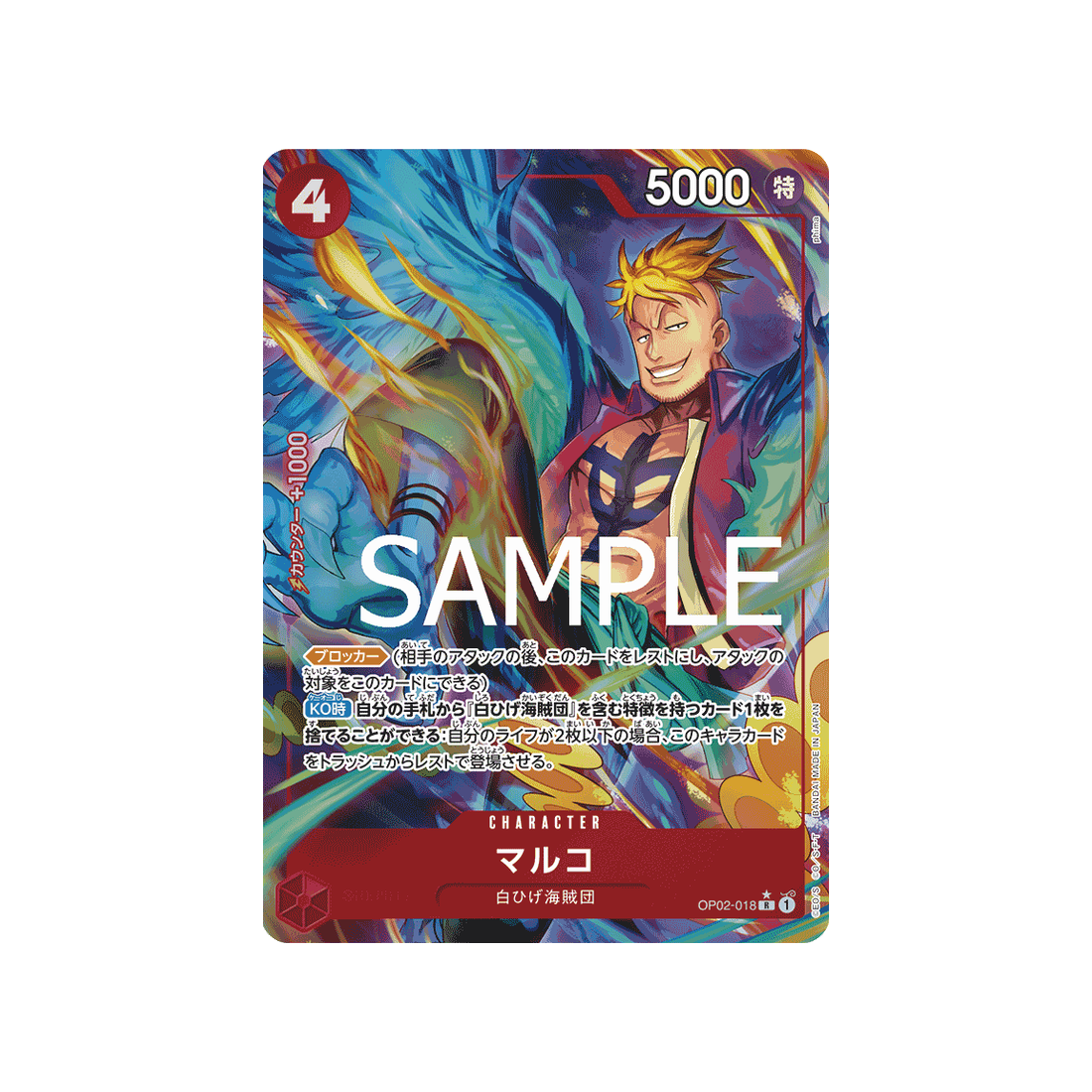 carte-one-piece-one-piece-card-the-best-op02-018_p5-marco-(parallele-speciale)