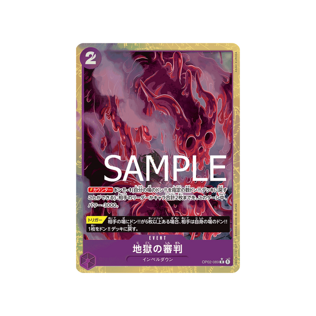 carte-one-piece-one-piece-card-the-best-op02-089_p3-judgment-of-hell-(parallele-speciale)