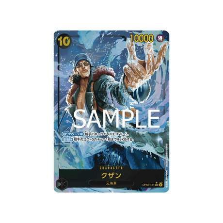 carte-one-piece-one-piece-card-the-best-op02-121-kuzan-(parallele-speciale)