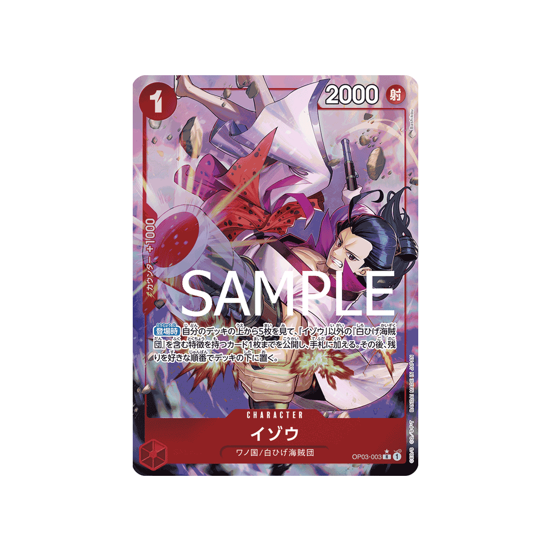 carte-one-piece-one-piece-card-the-best-op03-003_p5-izo-(parallele-speciale)