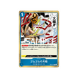 carte-one-piece-one-piece-card-the-best-op03-055-gum-gum-giant-gavel-(parallele-speciale)