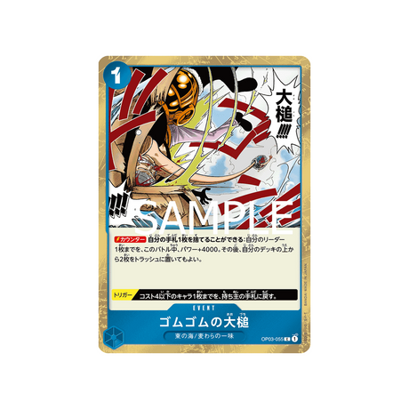 carte-one-piece-one-piece-card-the-best-op03-055-gum-gum-giant-gavel-(parallele-speciale)