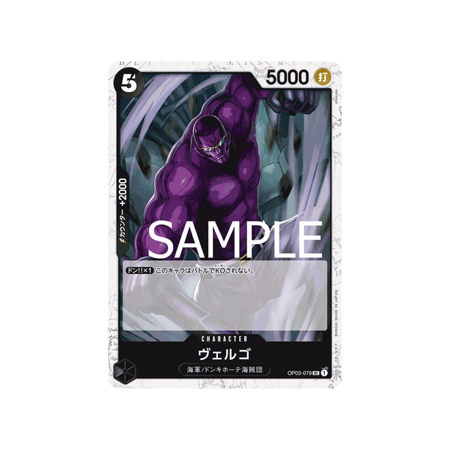carte-one-piece-one-piece-card-the-best-op03-079-vergo-(parallele-speciale)
