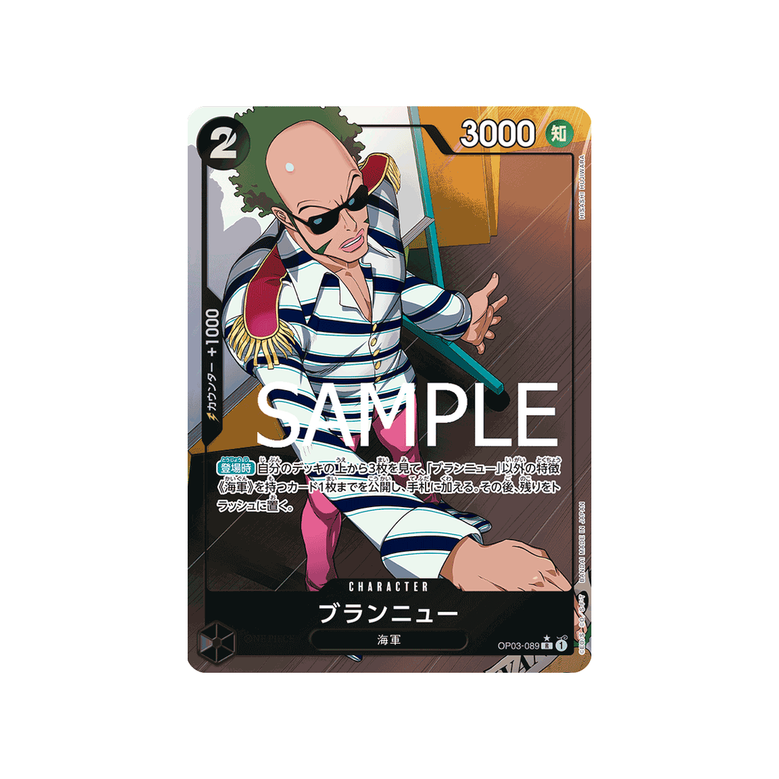 carte-one-piece-one-piece-card-the-best-op03-089_p4-brannew-(parallele-speciale)