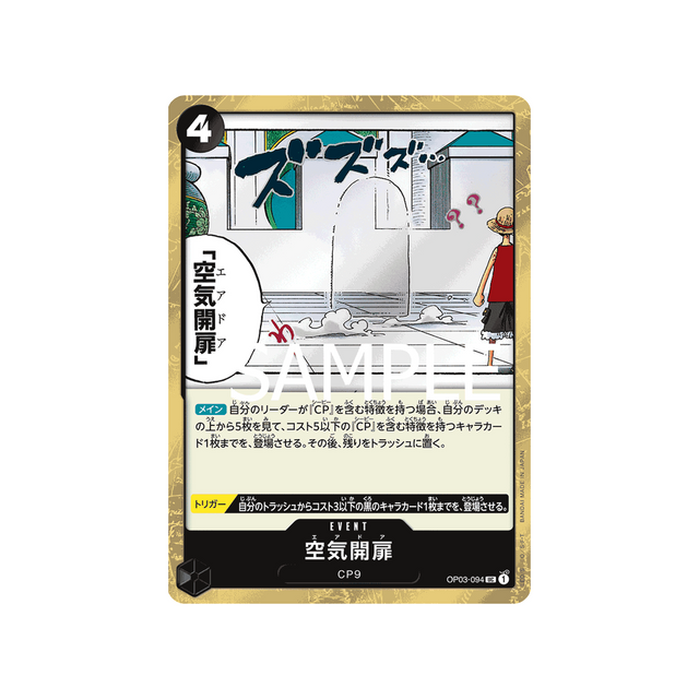 carte-one-piece-one-piece-card-the-best-op03-094-air-door-(parallele)