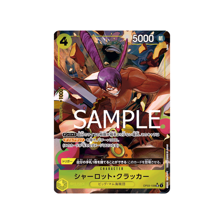 carte-one-piece-one-piece-card-the-best-op03-108-charlotte-cracker-(parallele-speciale)