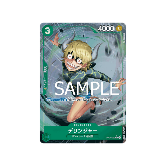 carte-one-piece-one-piece-card-the-best-op04-029-dellinger-(parallele-speciale)