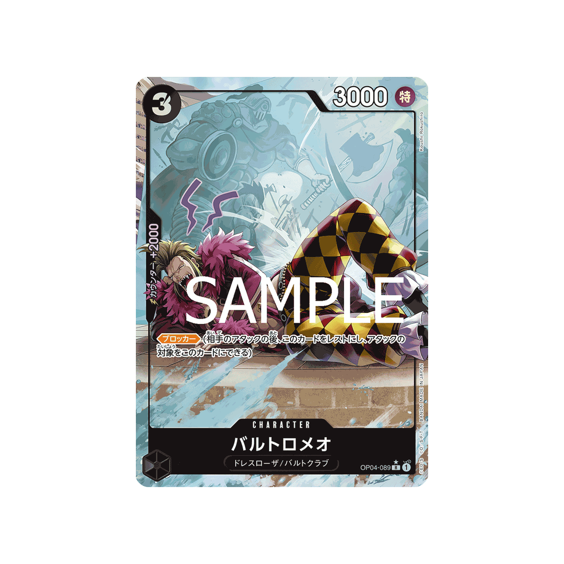 carte-one-piece-one-piece-card-the-best-op04-089-bartolomeo-(parallele-speciale)