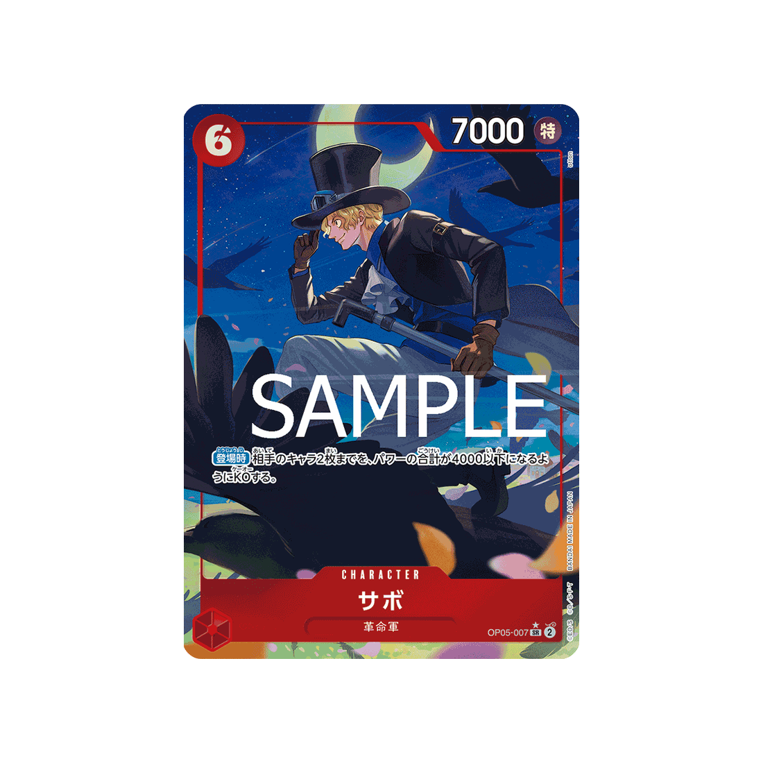 carte-one-piece-one-piece-card-the-best-op05-007-sabo-(parallele-speciale)