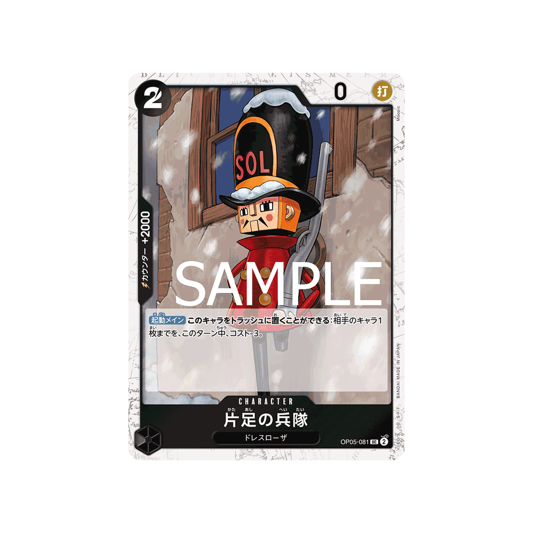 carte-one-piece-one-piece-card-the-best-op05-081-one-legged-toy-soldier-parallele