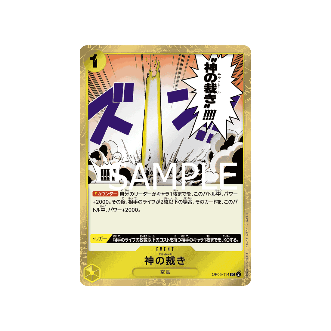 carte-one-piece-one-piece-card-the-best-op05-114-el-thor-(parallele-speciale)