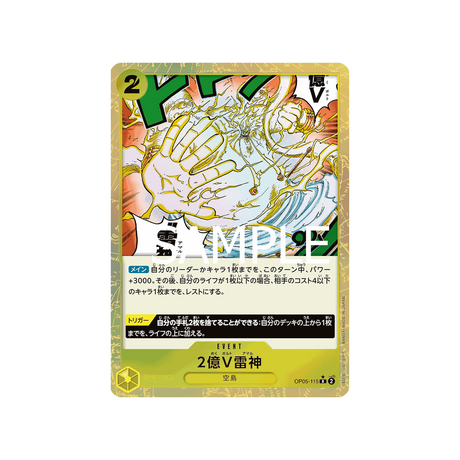 carte-one-piece-one-piece-card-the-best-op05-115-two-hundred-million-volts-amaru-(parallele-speciale)