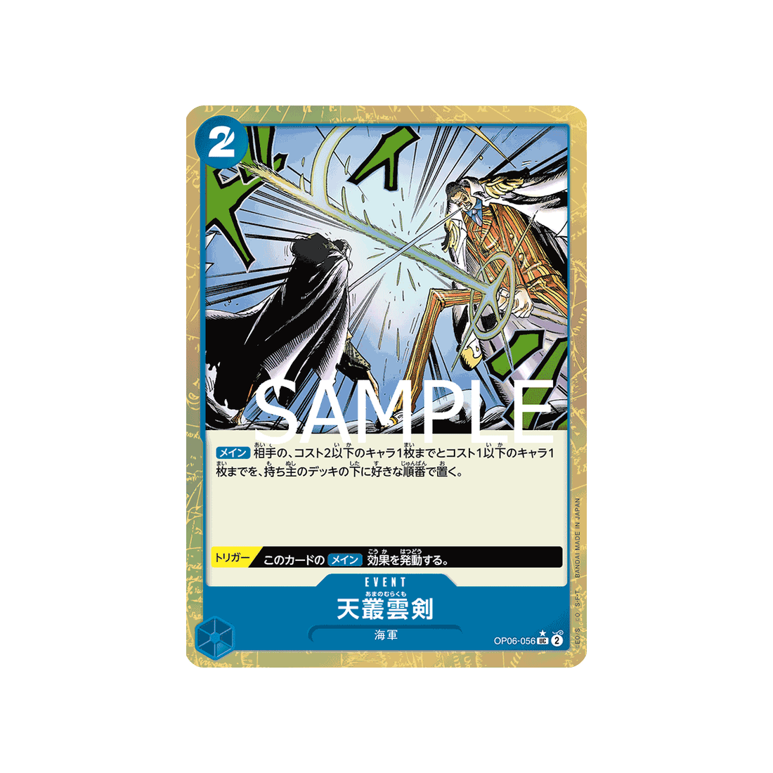 carte-one-piece-one-piece-card-the-best-op06-056-ama-no-murakumo-sword-(parallele-speciale)