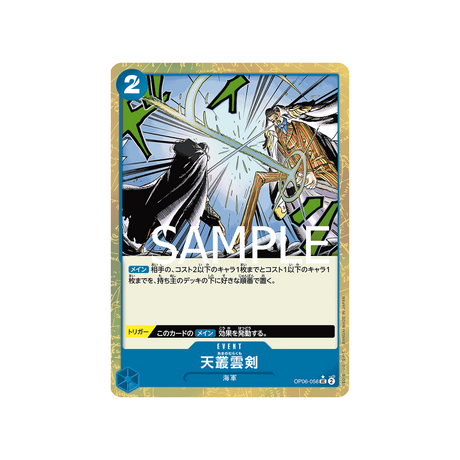 carte-one-piece-one-piece-card-the-best-op06-056-ama-no-murakumo-sword-(parallele-speciale)