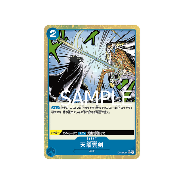 carte-one-piece-one-piece-card-the-best-op06-056-ama-no-murakumo-sword-(parallele-speciale)