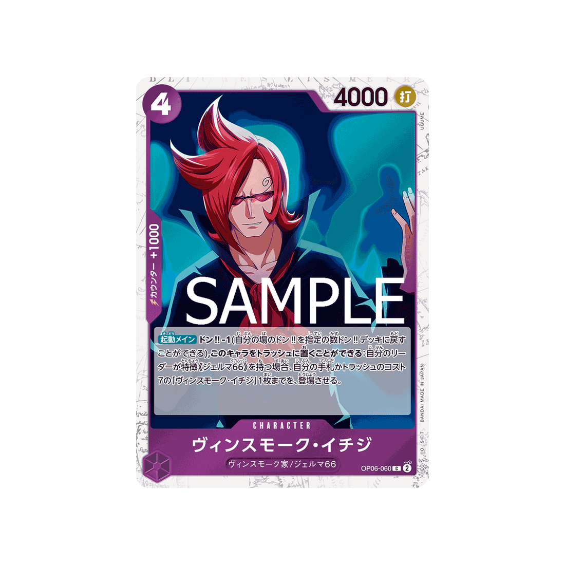 carte-one-piece-one-piece-card-the-best-op06-060-vinsmoke-ichiji-(parallele)