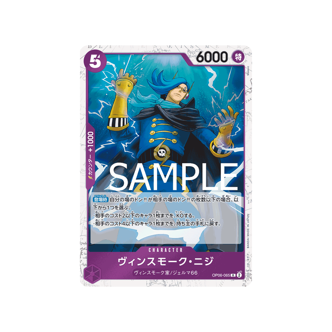 carte-one-piece-one-piece-card-the-best-op06-065-vinsmoke-niji-(parallele)