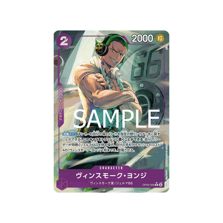 carte-one-piece-one-piece-card-the-best-op06-066-vinsmoke-yonji-(parallele-speciale)