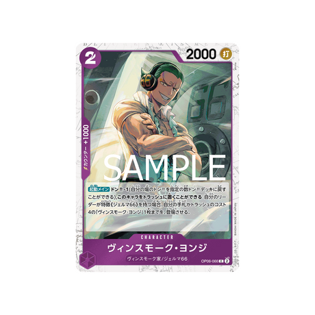 carte-one-piece-one-piece-card-the-best-op06-066-vinsmoke-yonji-(parallele)