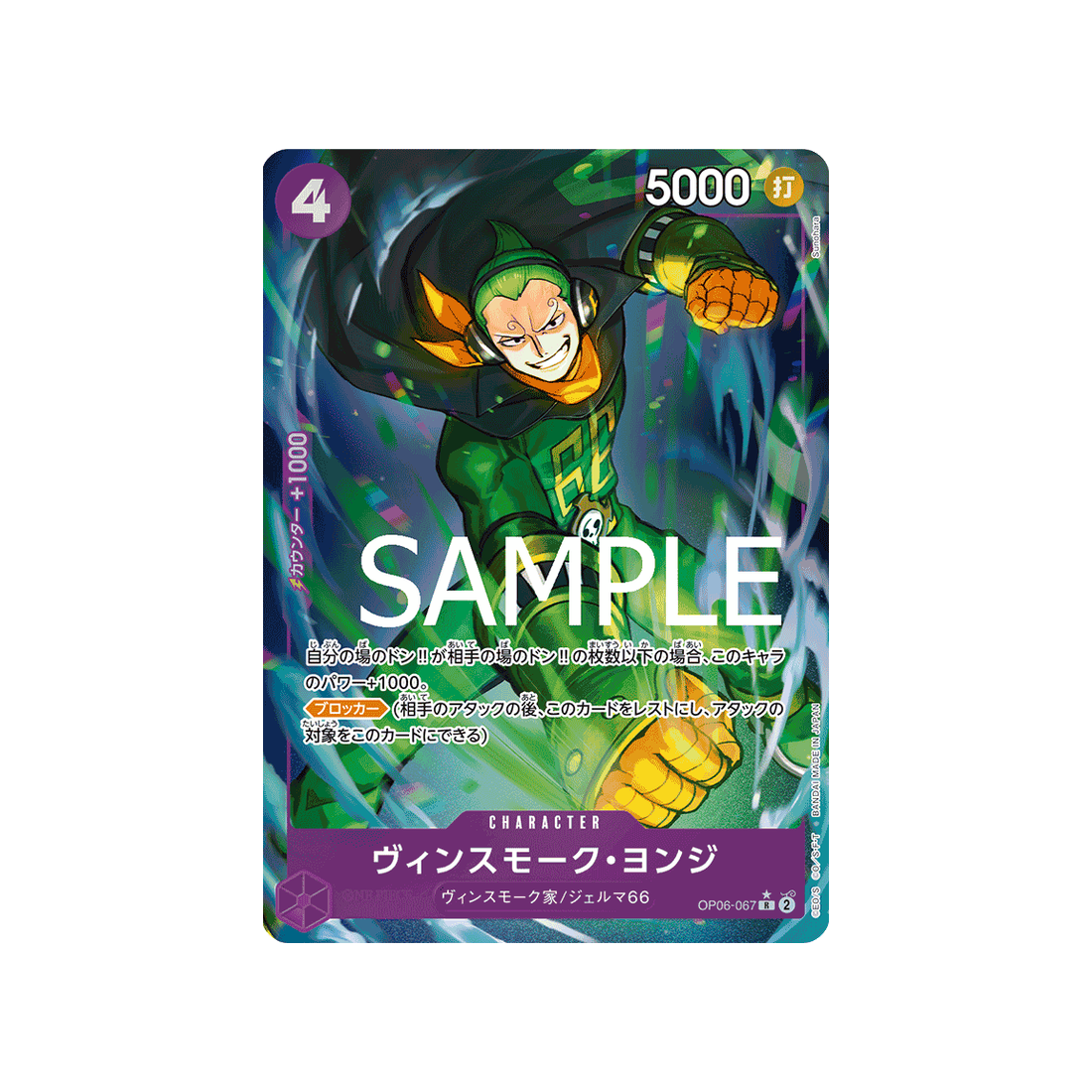 carte-one-piece-one-piece-card-the-best-op06-067-vinsmoke-yonji-(parallele-speciale)