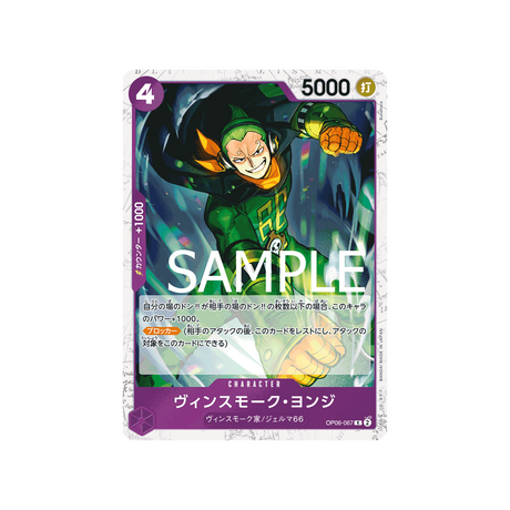 carte-one-piece-one-piece-card-the-best-op06-067-vinsmoke-yonji-(parallele)