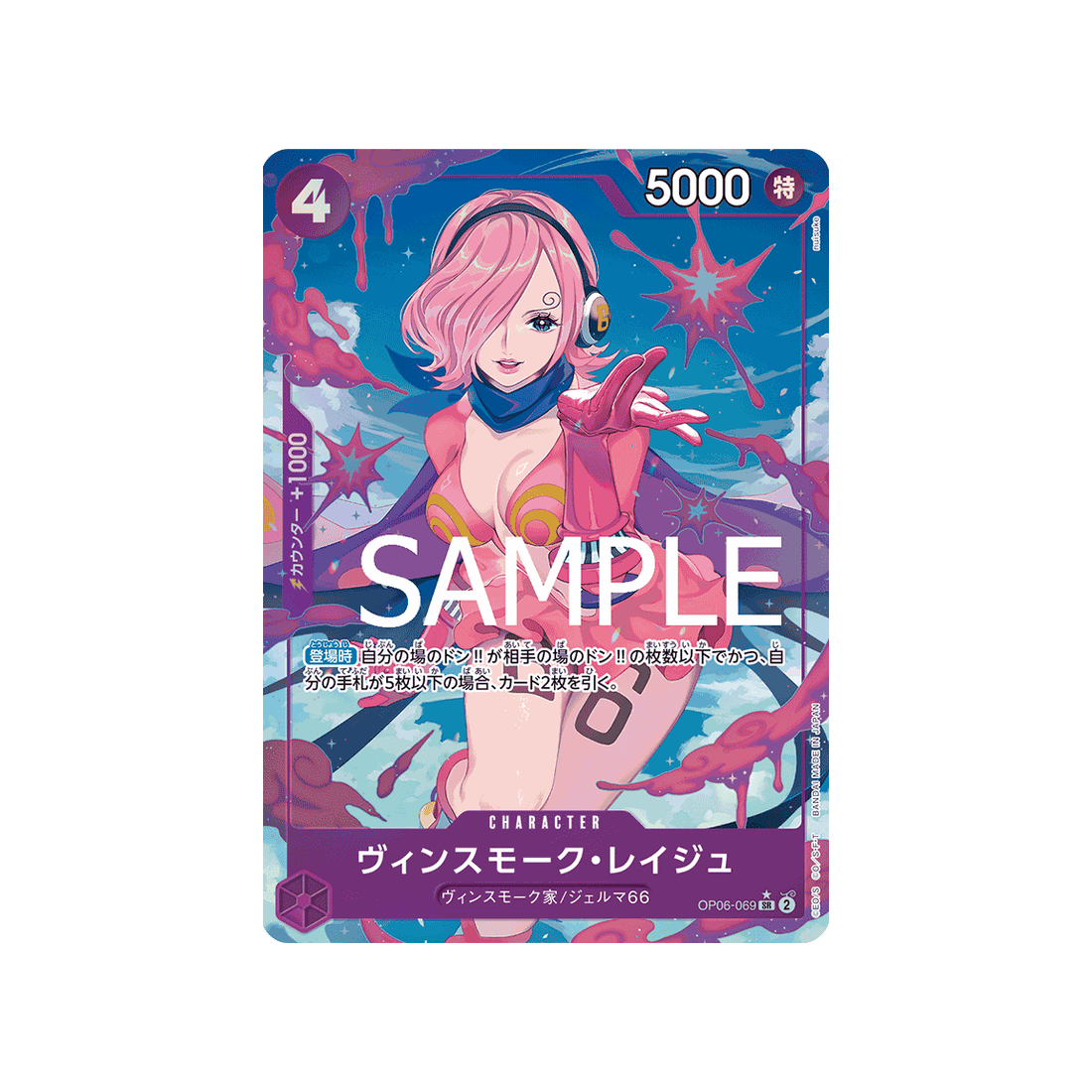 carte-one-piece-one-piece-card-the-best-op06-069_p3-vinsmoke-reiju-(parallele-speciale)