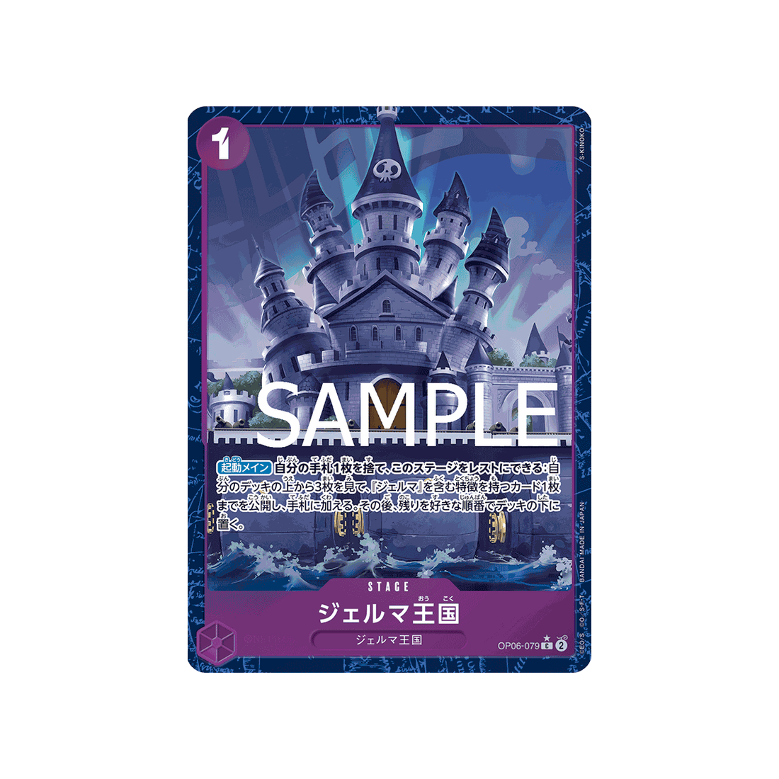 carte-one-piece-one-piece-card-the-best-op06-079_p3-kingdom-of-germa-(parallele-speciale)