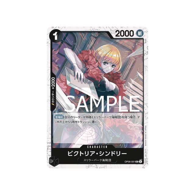 carte-one-piece-one-piece-card-the-best-op06-091-victoria-cindry-(parallele)