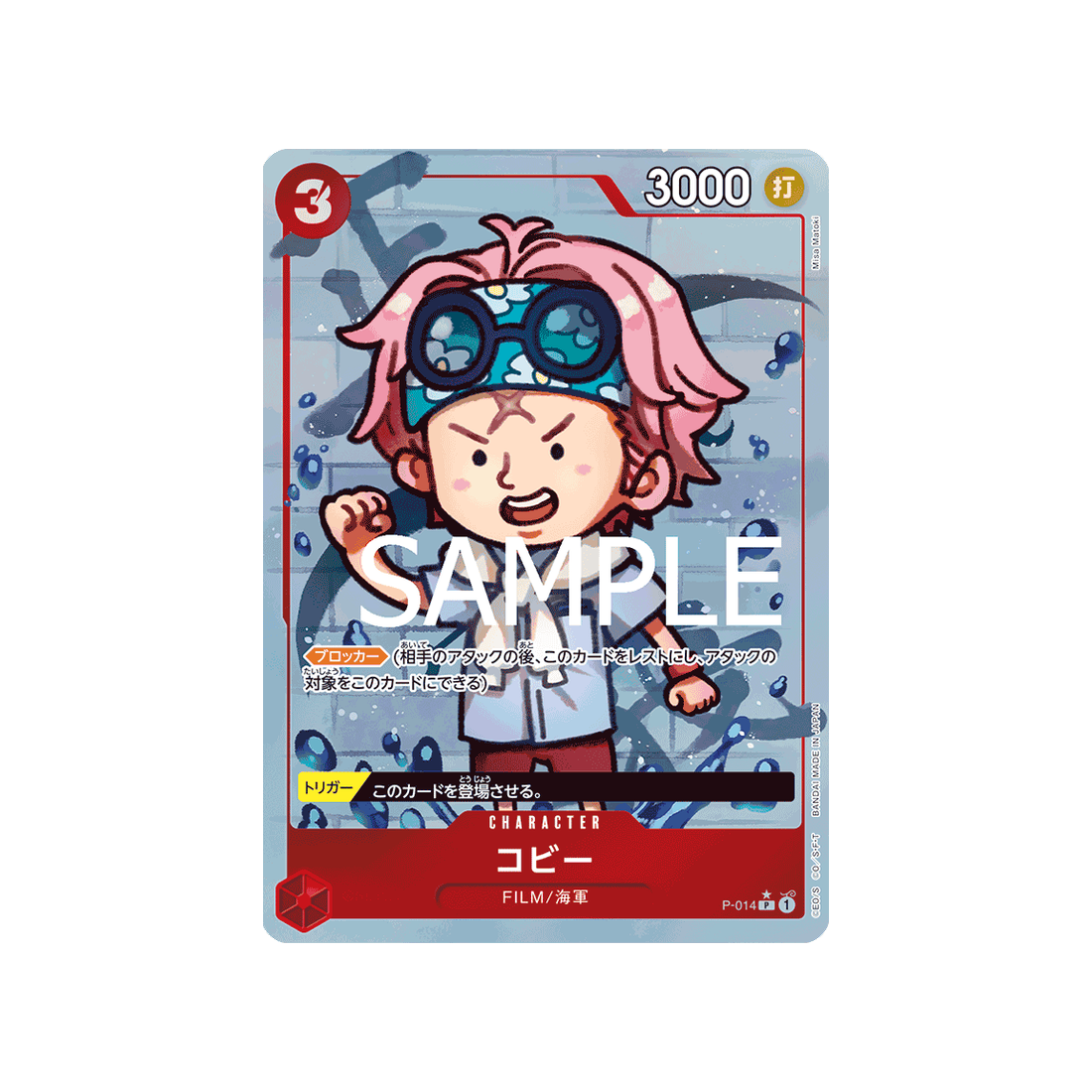 carte-one-piece-one-piece-card-the-best-p-014-koby-(parallele-speciale)