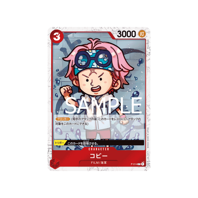 carte-one-piece-one-piece-card-the-best-p-014-koby-(parallele)
