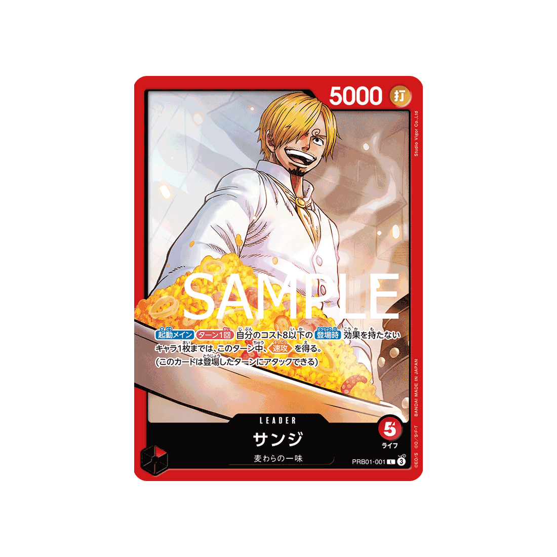 carte-one-piece-one-piece-card-the-best-prb01-001-sanji