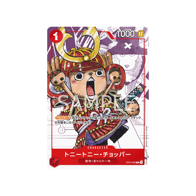carte-one-piece-one-piece-card-the-best-st01-0060-tony-tony-chopper-parallele