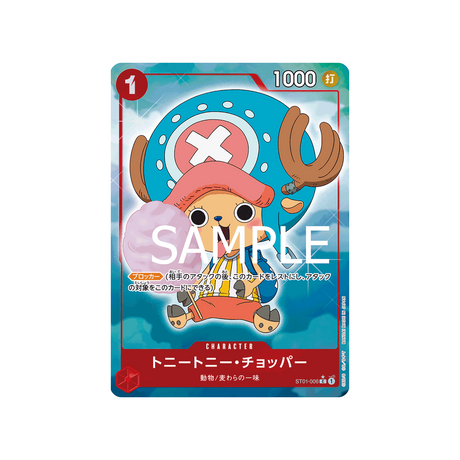 carte-one-piece-one-piece-card-the-best-st01-006_p9-tony-tony-chopper-parallele-speciale