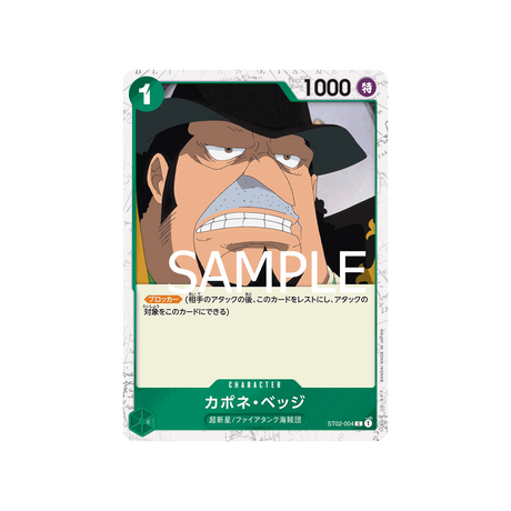 carte-one-piece-one-piece-card-the-best-st02-004_p3-capone-gang-bege-parallele-speciale