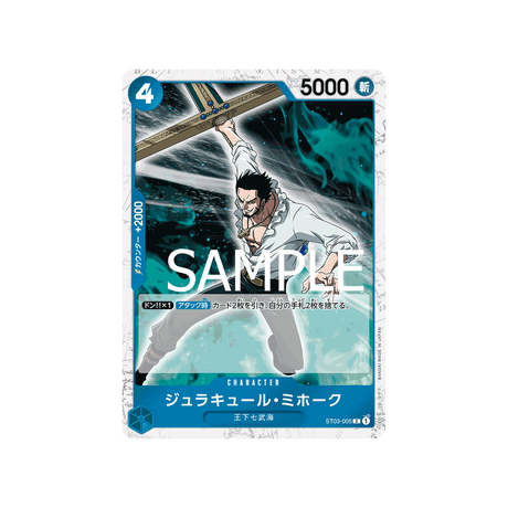 carte-one-piece-one-piece-card-the-best-st03-005_p4-dracule-mihawk-parallele-speciale
