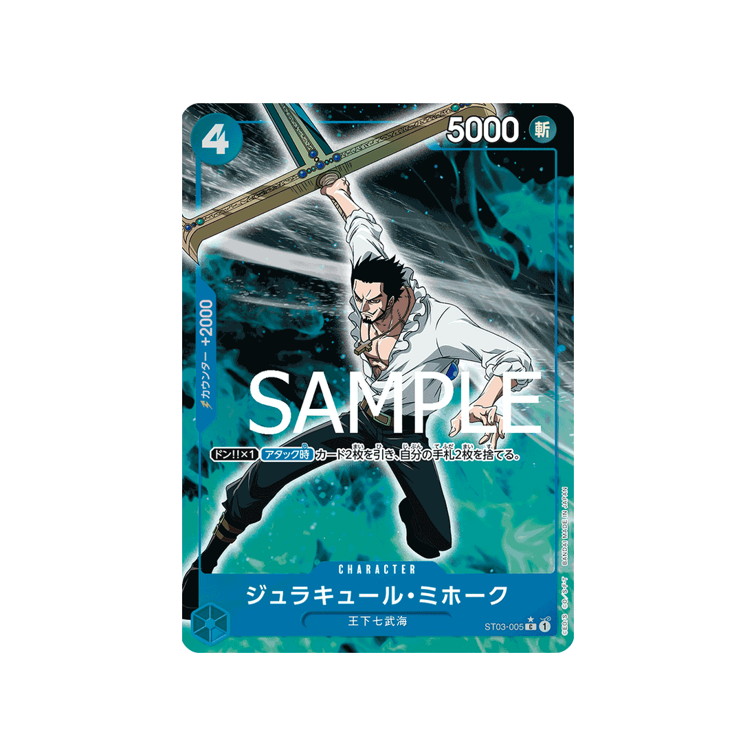 carte-one-piece-one-piece-card-the-best-st03-005_p5-dracule-mihawk-parallele-speciale