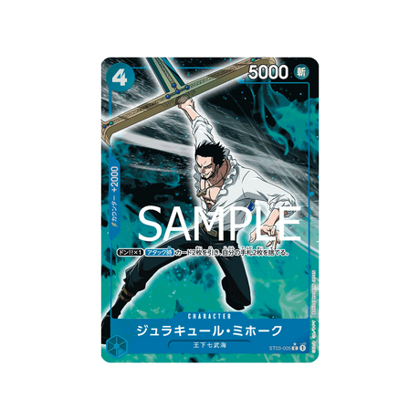 carte-one-piece-one-piece-card-the-best-st03-005_p5-dracule-mihawk-parallele-speciale