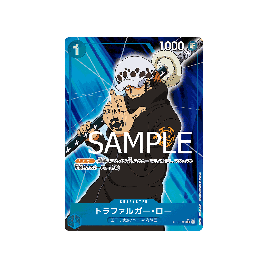 carte-one-piece-one-piece-card-the-best-st03-008_p8-trafalgar-law-parallele-speciale