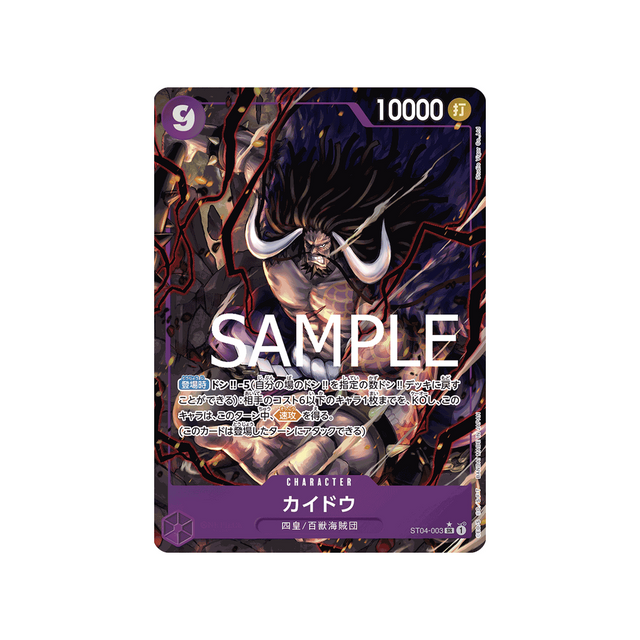 carte-one-piece-one-piece-card-the-best-st04-003_p4-kaido-parallele-speciale